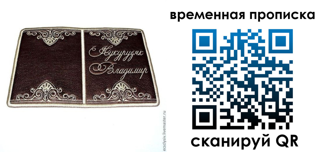временная регистрация надежно в Лодейном Поле