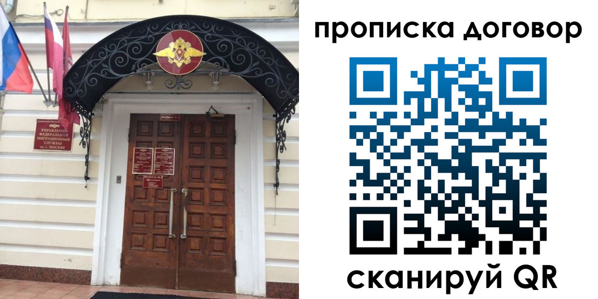 купить прописку в Лодейном Поле